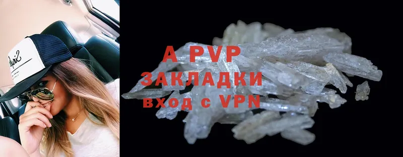 A PVP кристаллы Апатиты