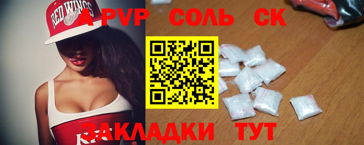 Alpha PVP СК  Alpha-PVP СК  APVP СК  Апатиты 