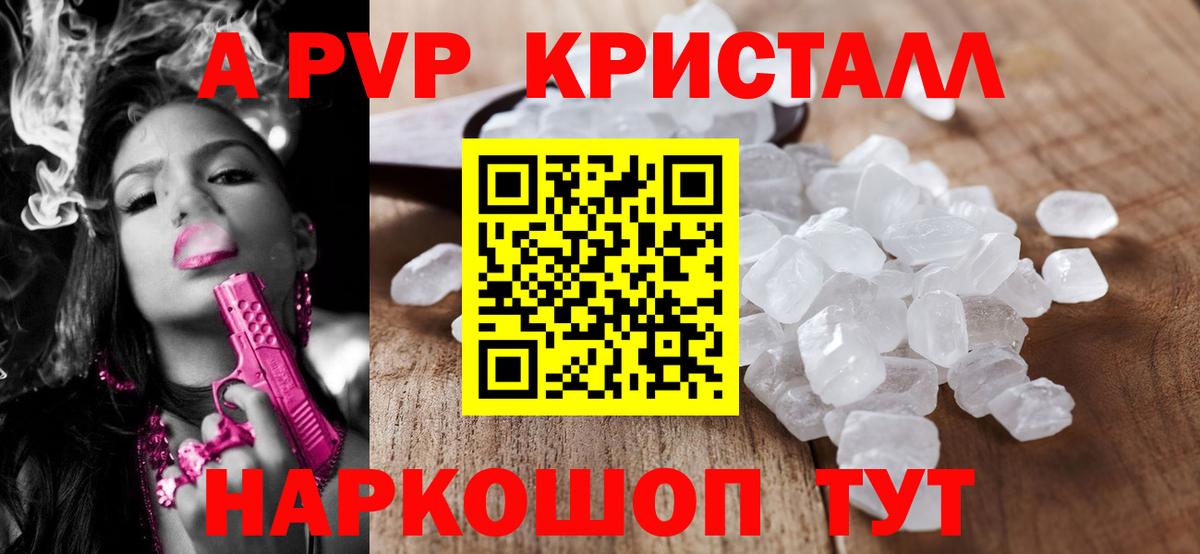 APVP мука  Alpha PVP СК  A PVP  Апатиты  Вход с VPN 