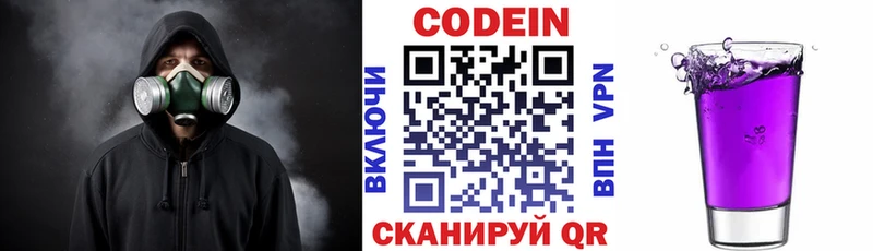 закладки  Апатиты  Кодеин Purple Drank 