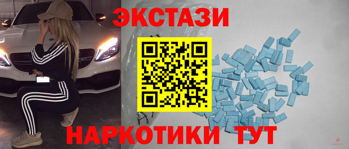 Ecstasy таблы  Вход с VPN  ЭКСТАЗИ ешки  Апатиты 
