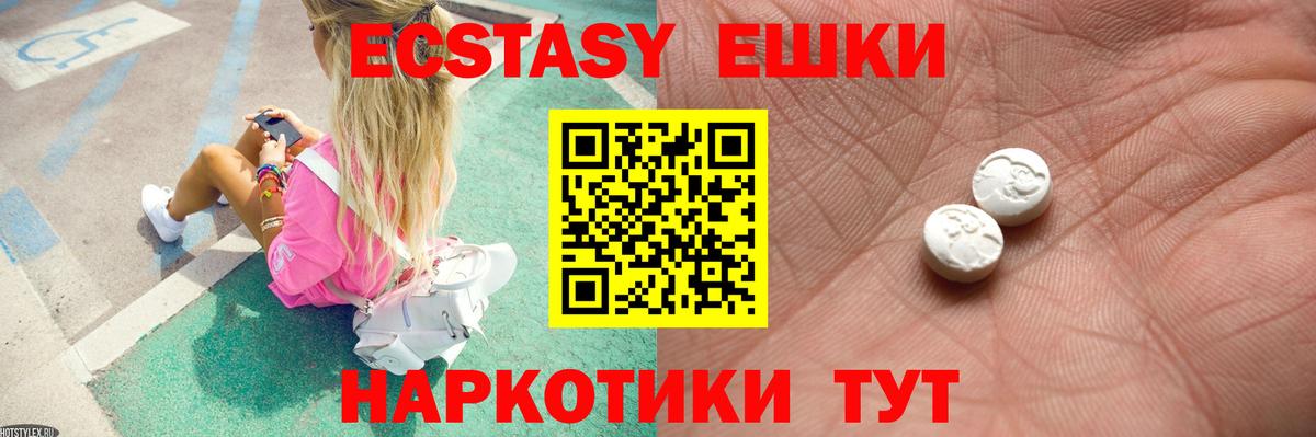 ЭКСТАЗИ 300 mg Апатиты