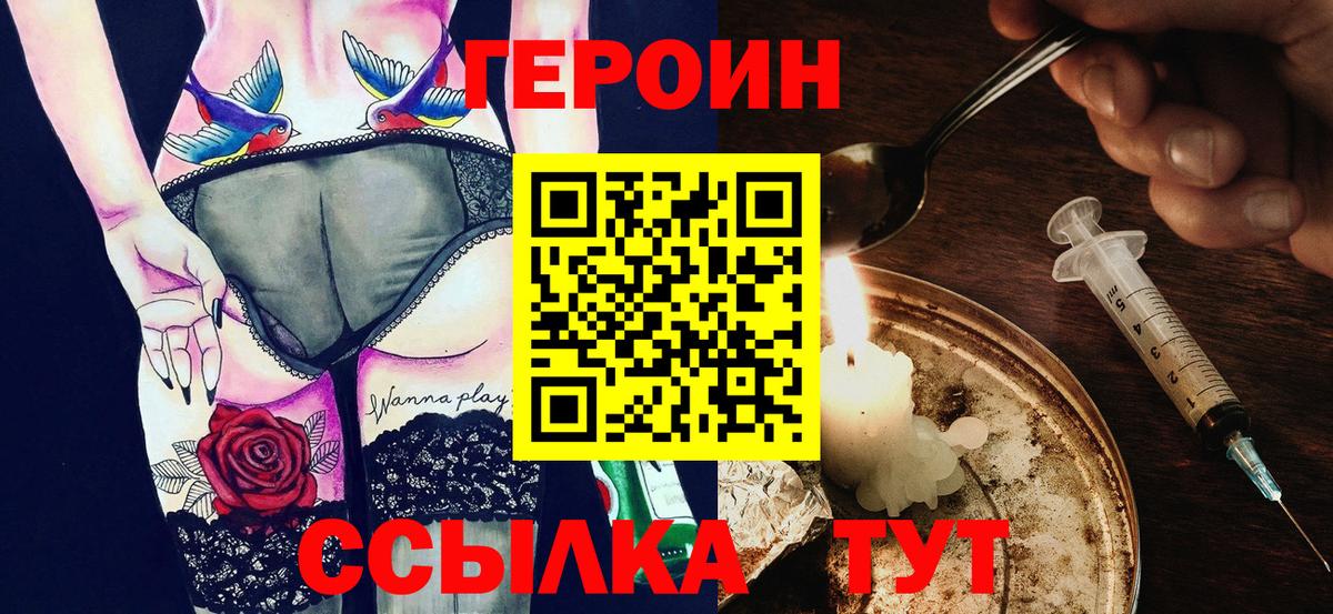 ГЕРОИН белый  ГЕРОИН  Апатиты 