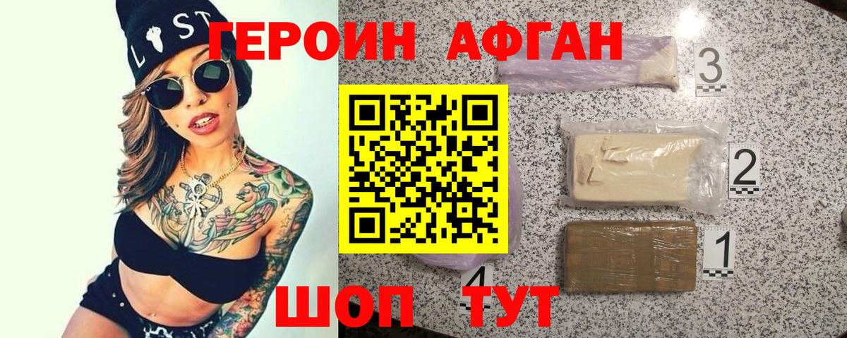 Героин  Героин герыч  Вход с VPN  Апатиты 