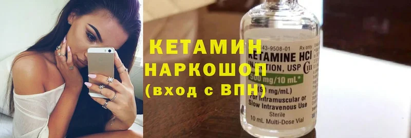 Кетамин ketamine  Апатиты 