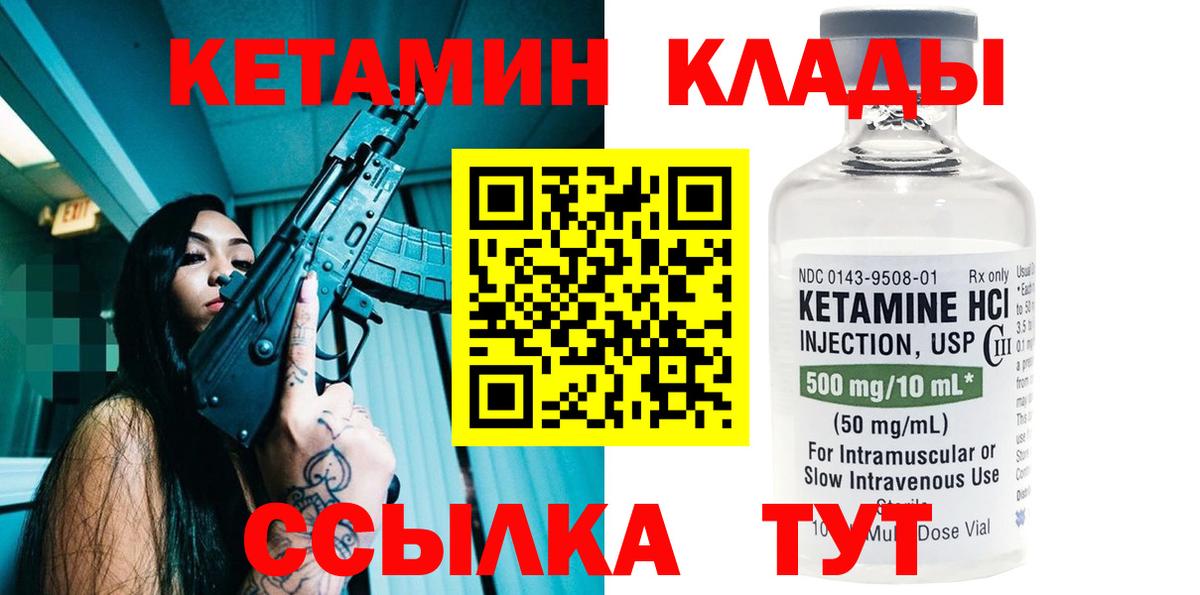 КЕТАМИН VHQ  КЕТАМИН VHQ  Вход с VPN  Апатиты 