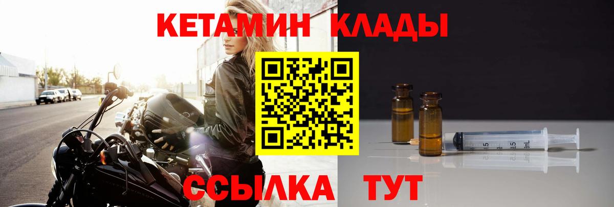 Кетамин ketamine Апатиты