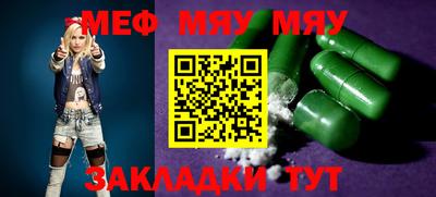 MESCALINE Абинск