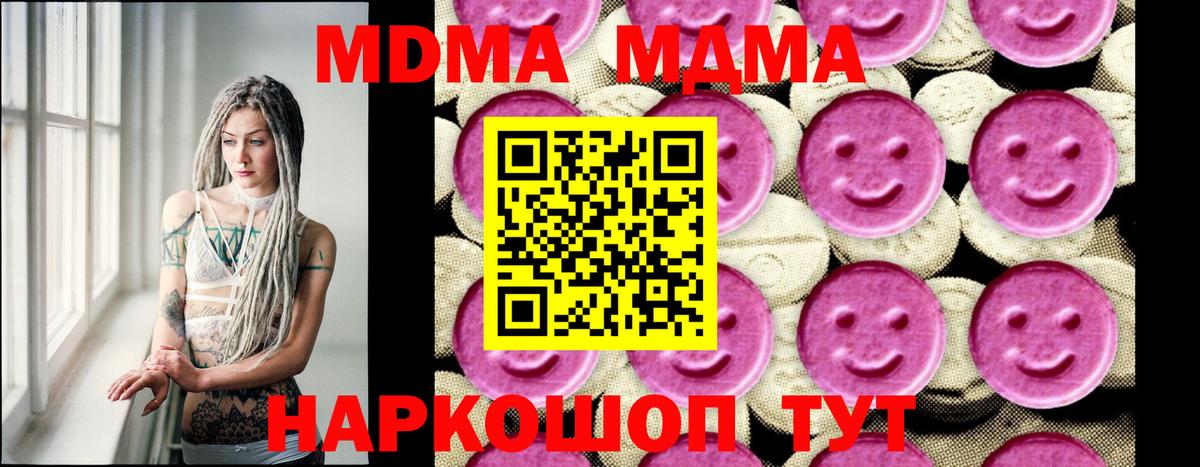 MDMA VHQ  МДМА  Апатиты 