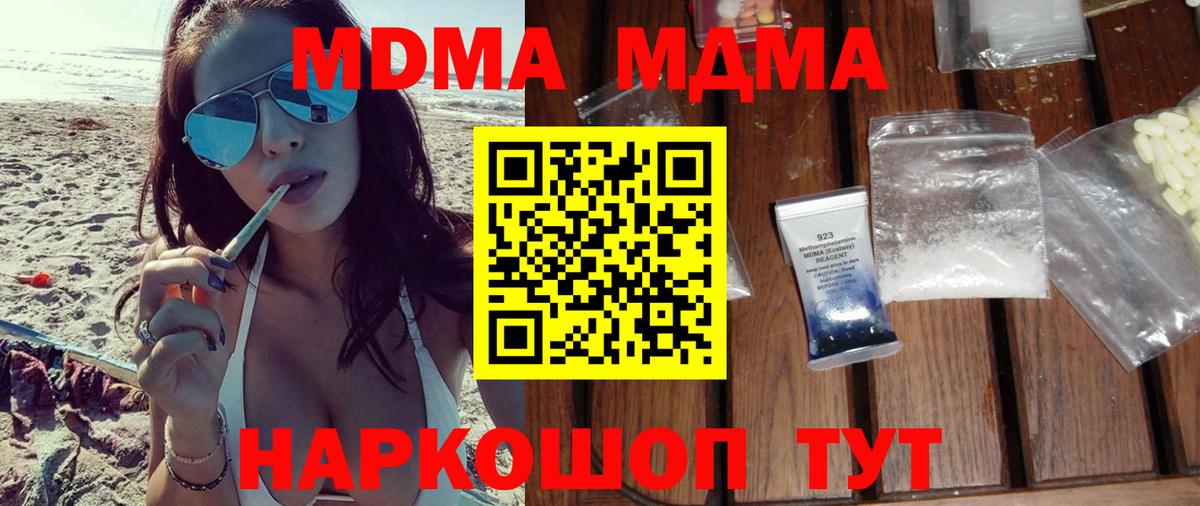 MDMA crystal  MDMA молли  Апатиты  Вход с VPN 