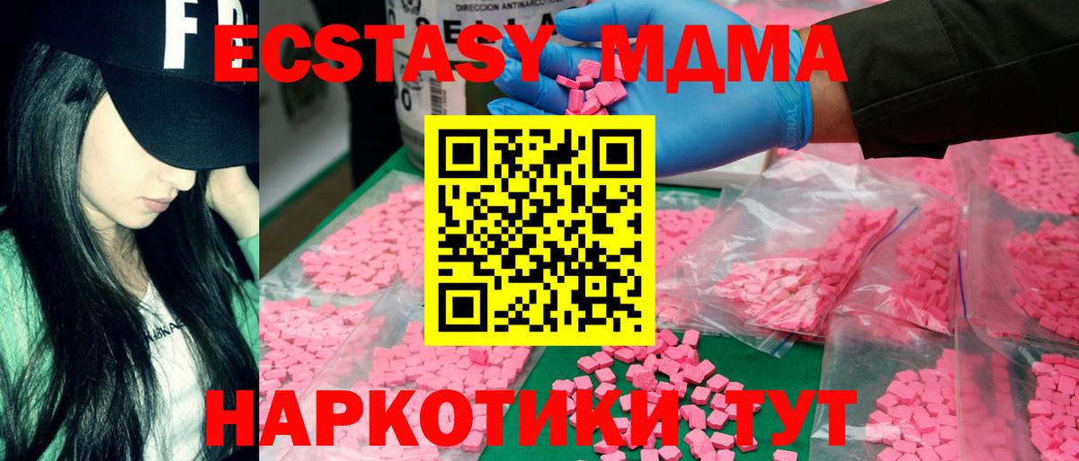 MDMA crystal Апатиты