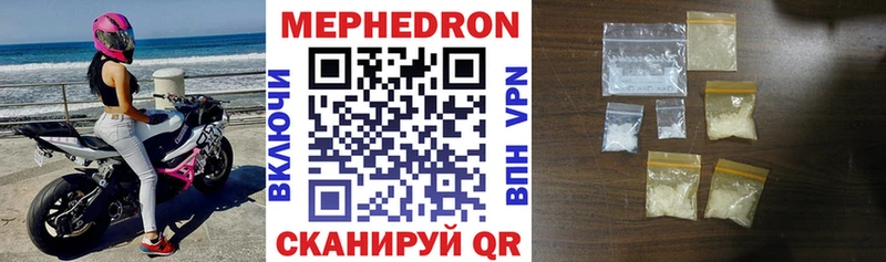 купить закладку  Апатиты  МЕФ мука 