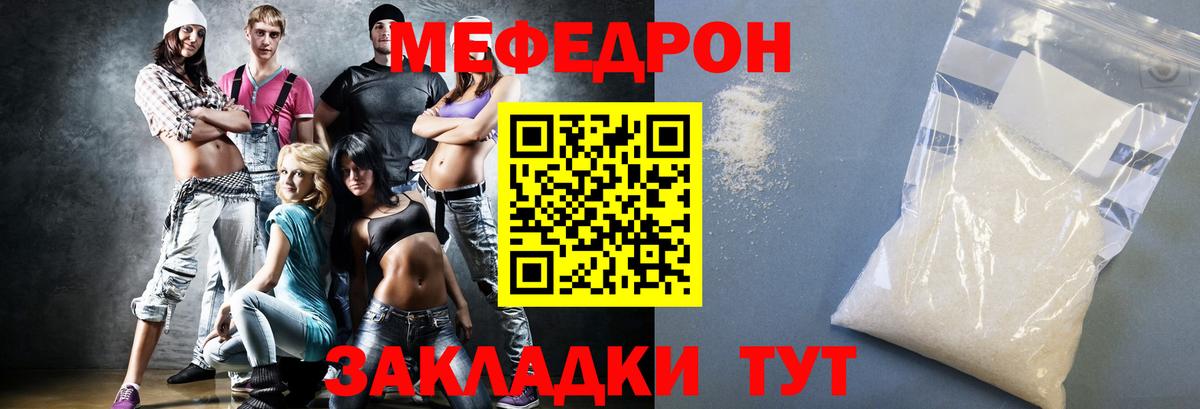 Меф мяу мяу кристаллы Апатиты