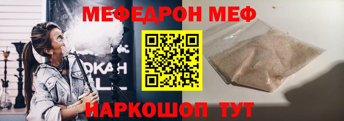 Меф мяу мяу  Апатиты