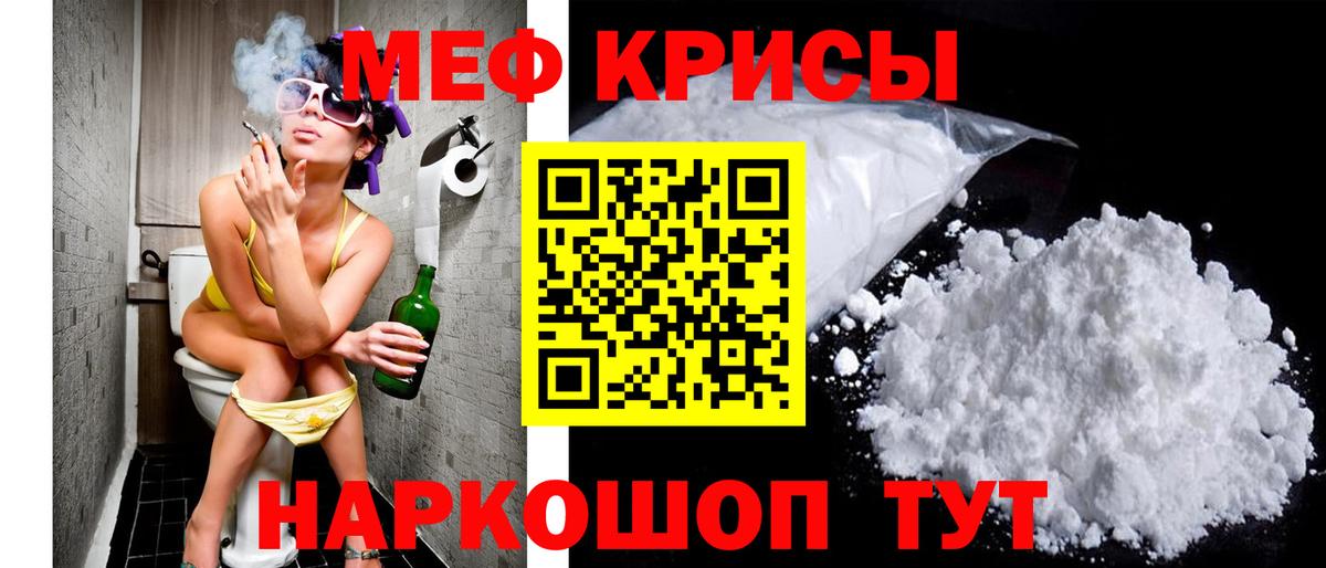 Меф mephedrone  Мефедрон  Апатиты  Вход с VPN  Мефедрон VHQ 