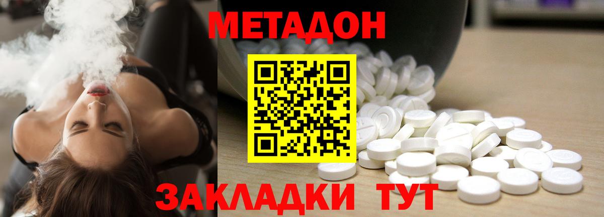 МЕТАДОН белоснежный  Вход с VPN  Апатиты  Метадон мёд 