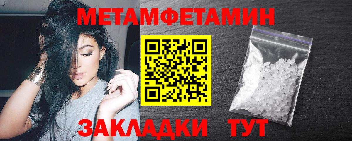МЕТАМФЕТАМИН Декстрометамфетамин 99.9%  МЕТАМФЕТАМИН Декстрометамфетамин 99.9%  Вход с VPN  Апатиты 