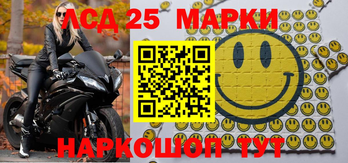 Марки 25I-NBOMe 1,5мг Апатиты