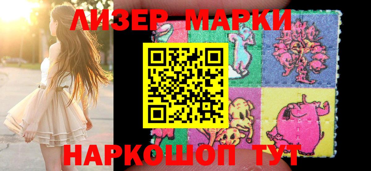 Марки 25I-NBOMe 1500мкг  Вход с VPN  цены   Апатиты 