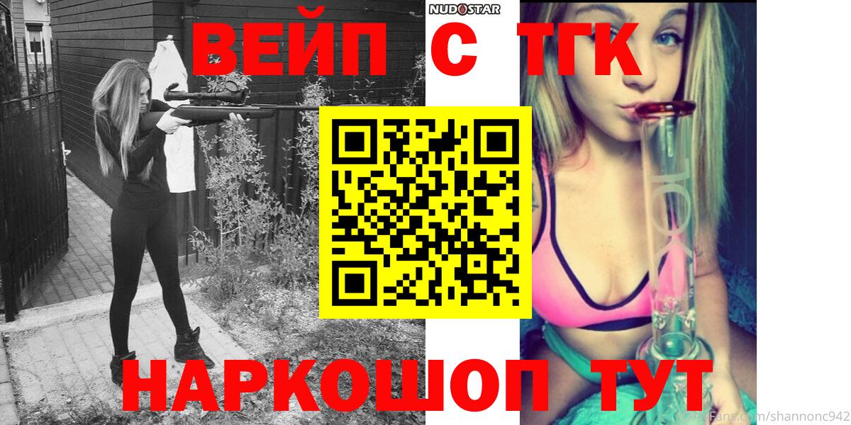 Апатиты  купить  цена  Вход с VPN  Дистиллят ТГК жижа 