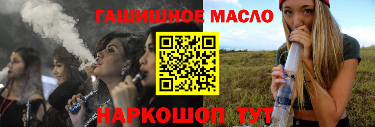 Дистиллят ТГК вейп Апатиты